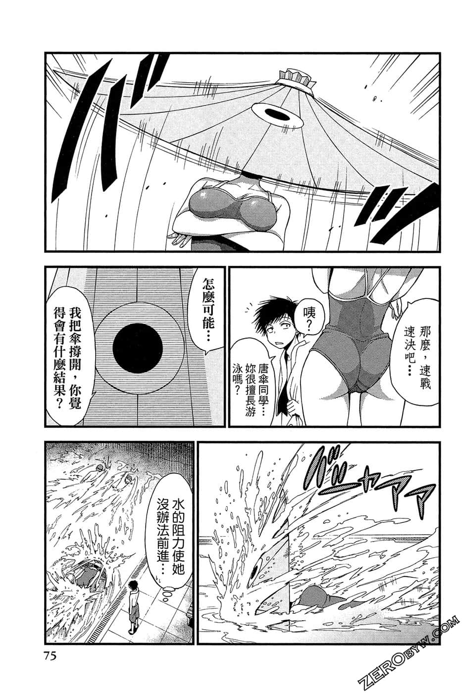 Page 76