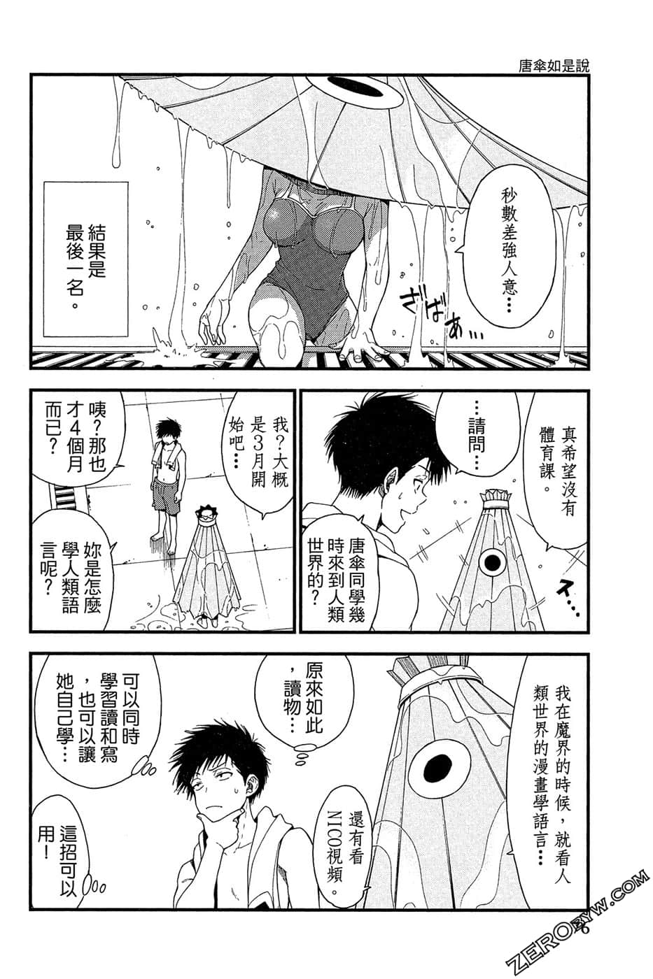 Page 77