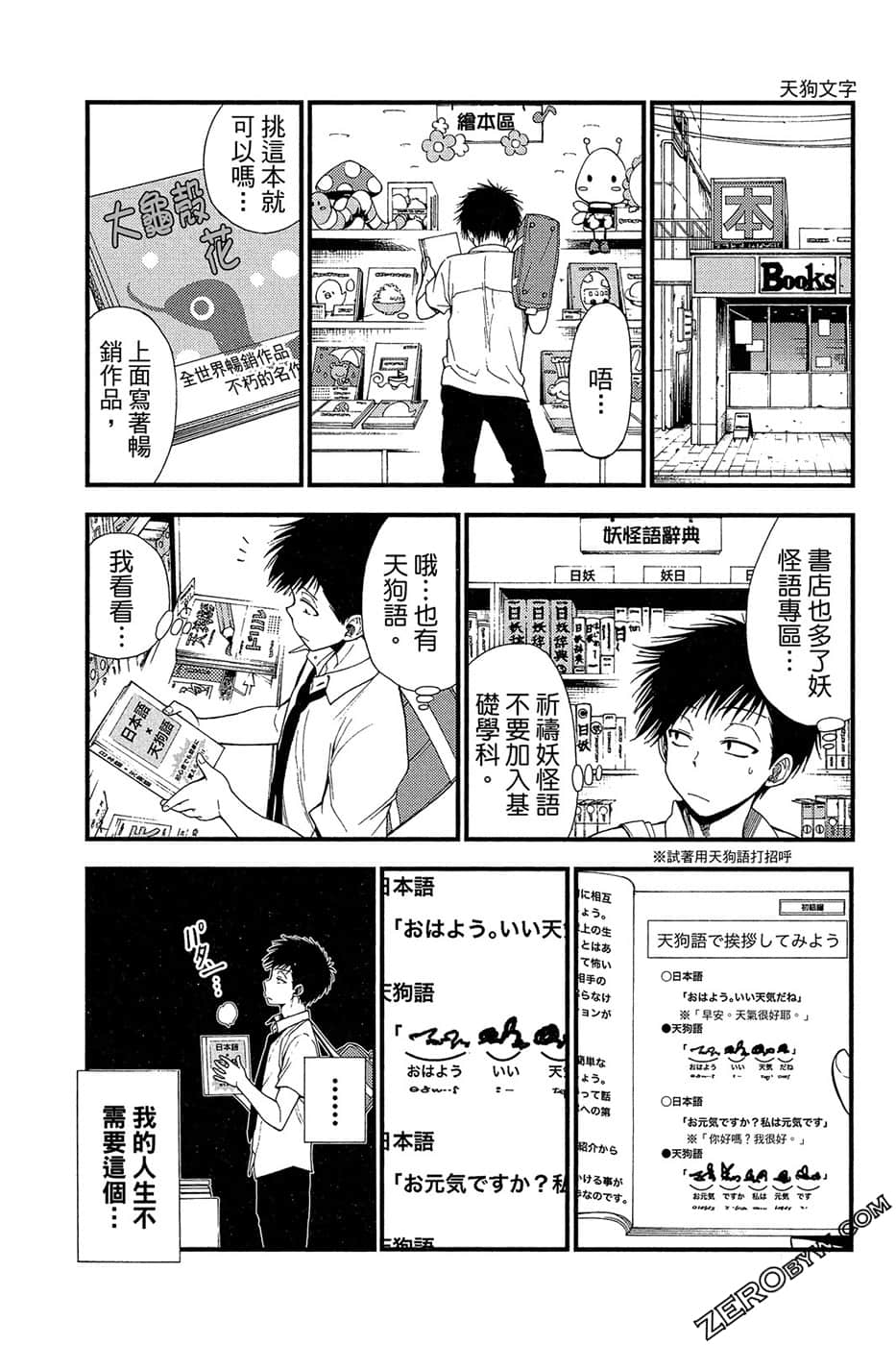 Page 78