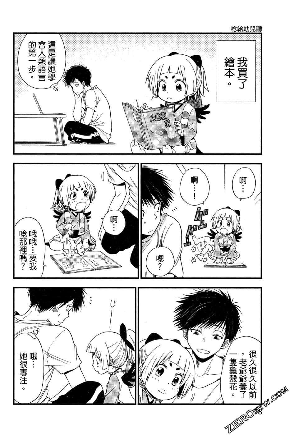 Page 79