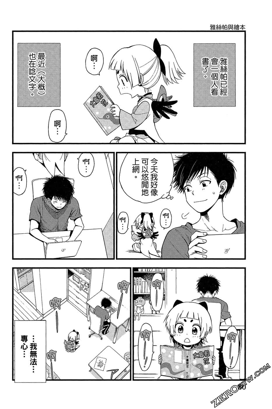 Page 81
