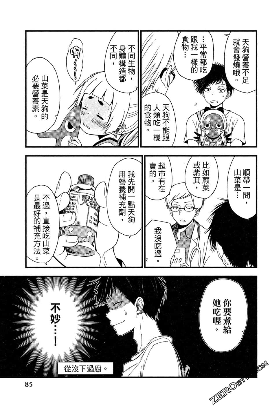 Page 86