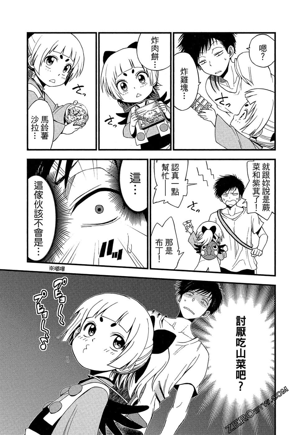 Page 88