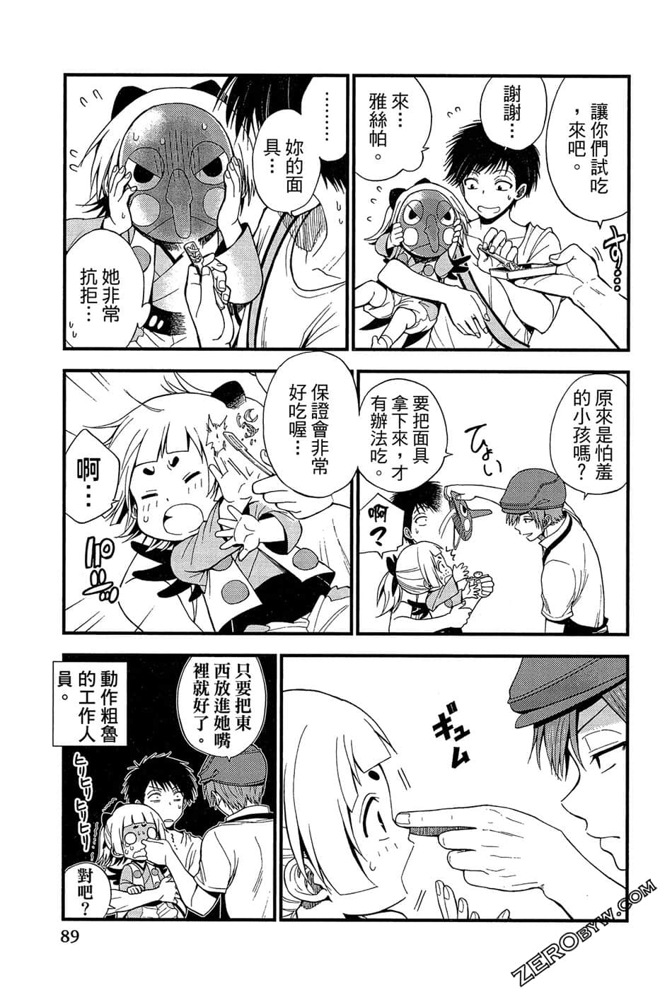 Page 90