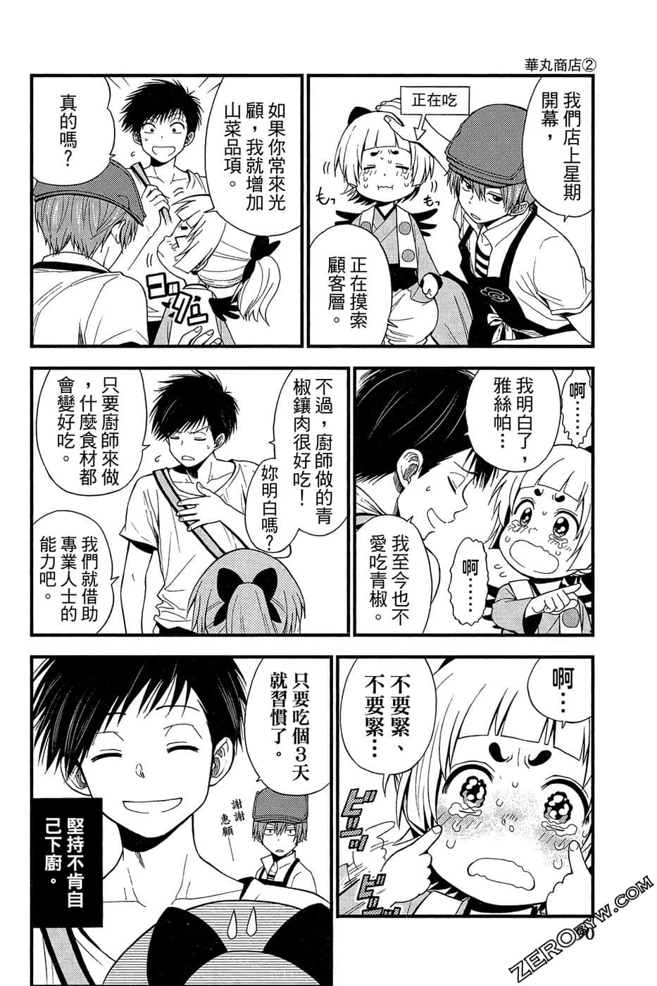 Page 91