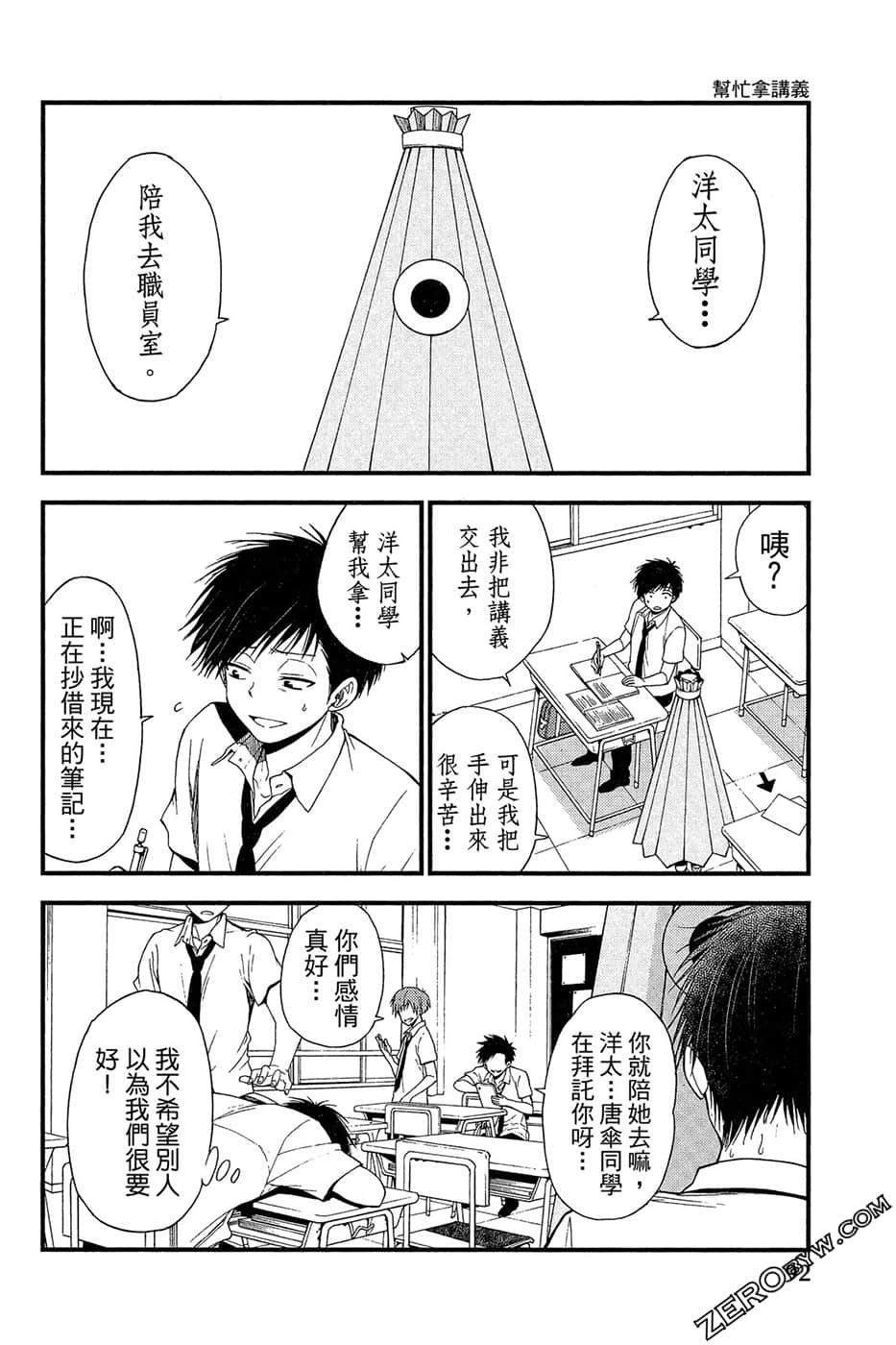 Page 93