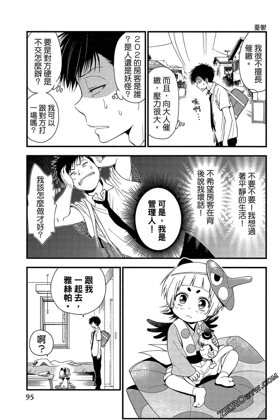 Page 96
