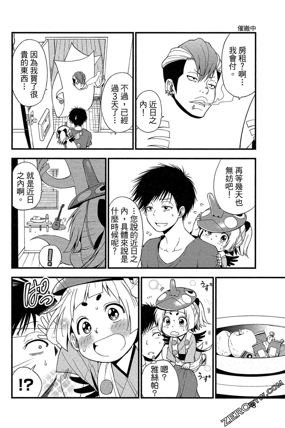 Page 99