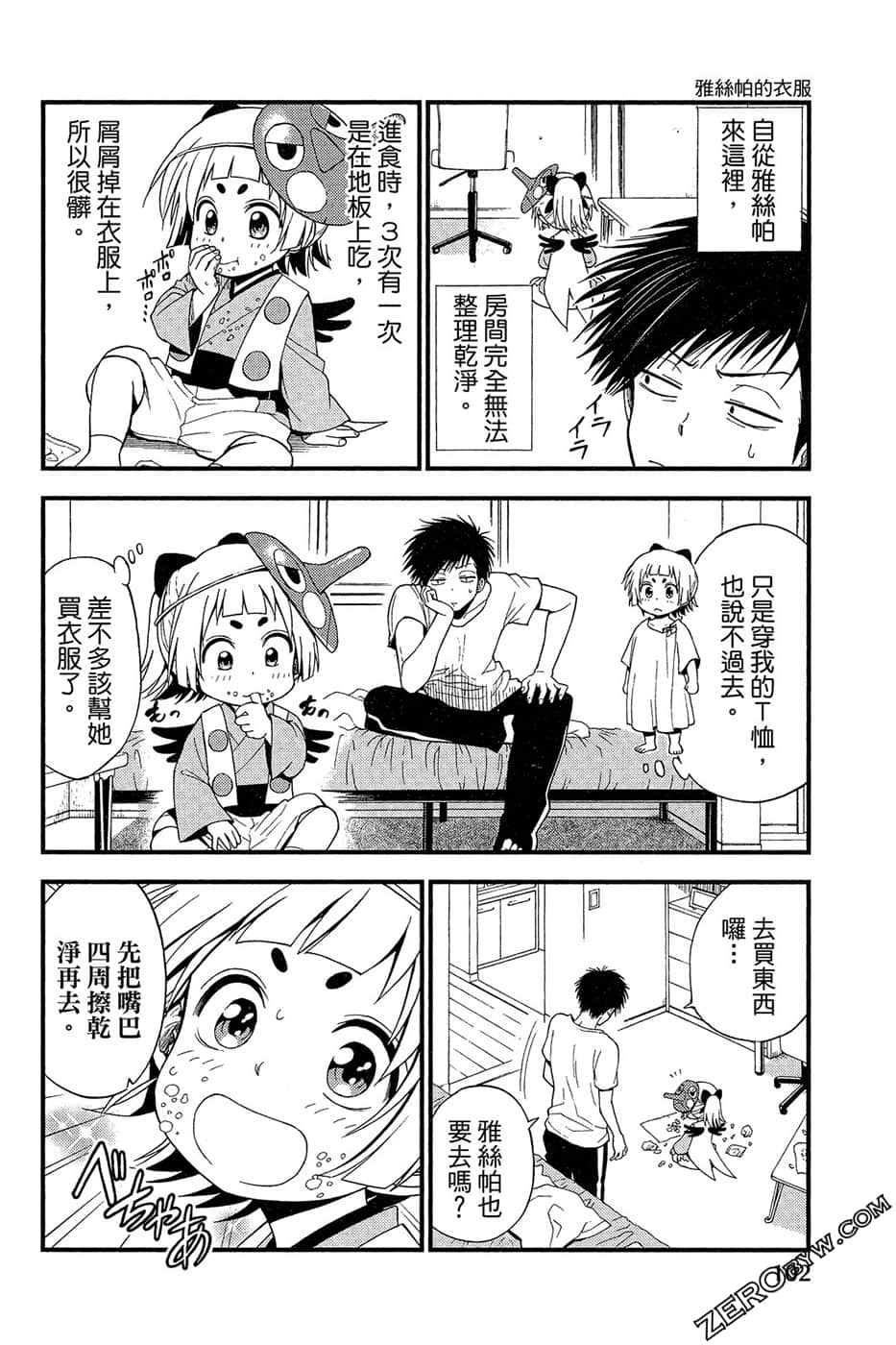 Page 103