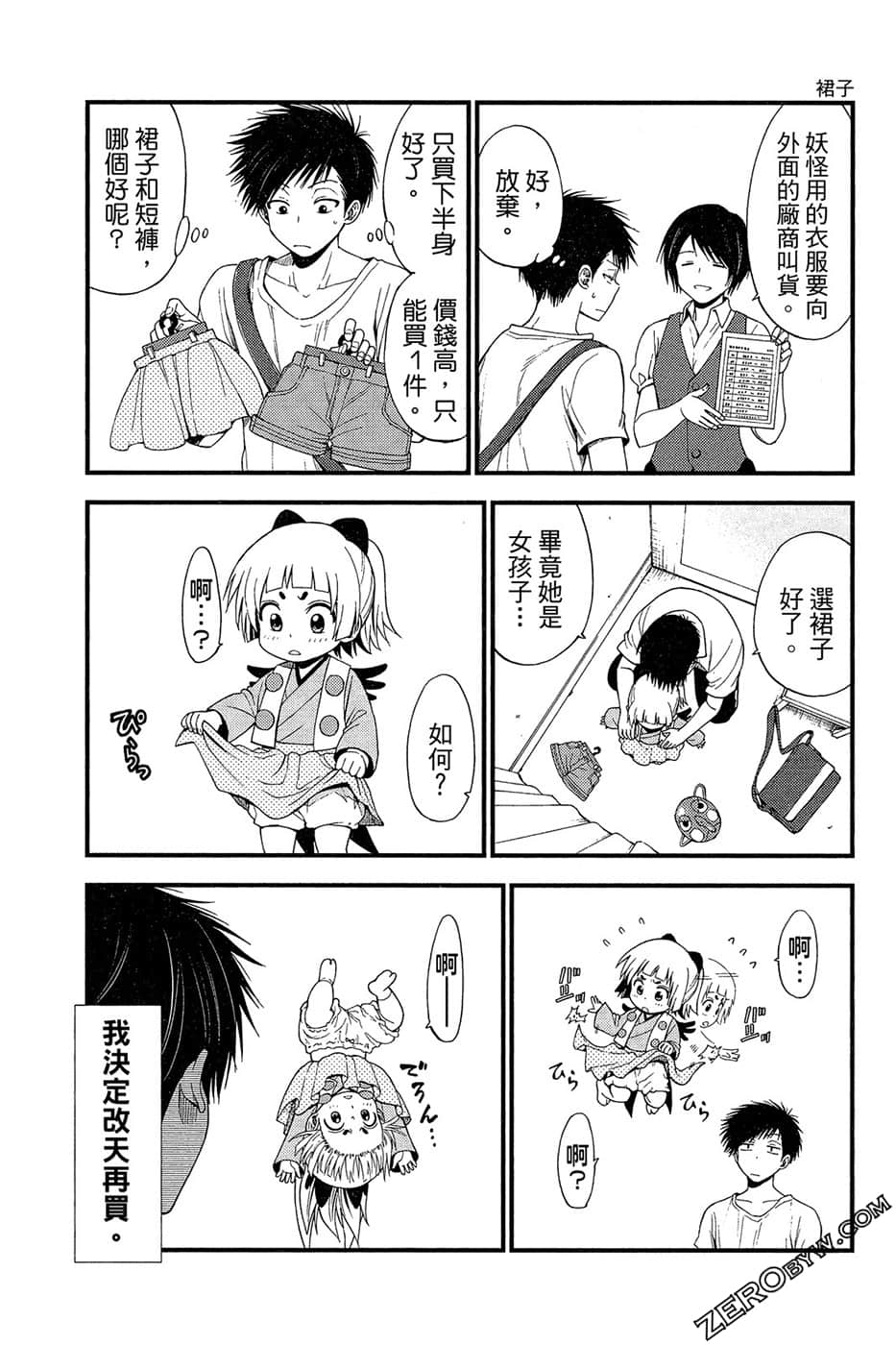 Page 106