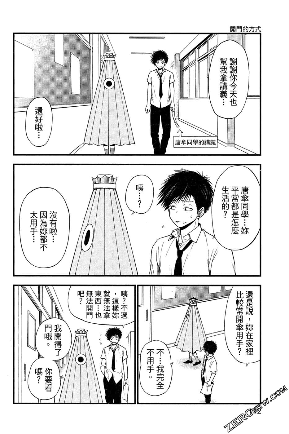 Page 113