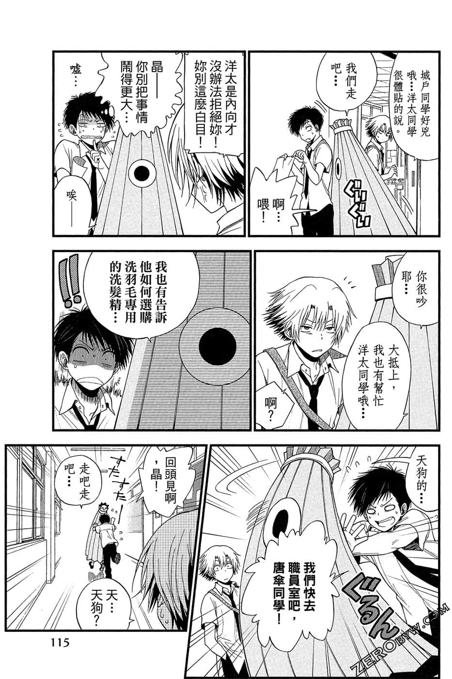 Page 116