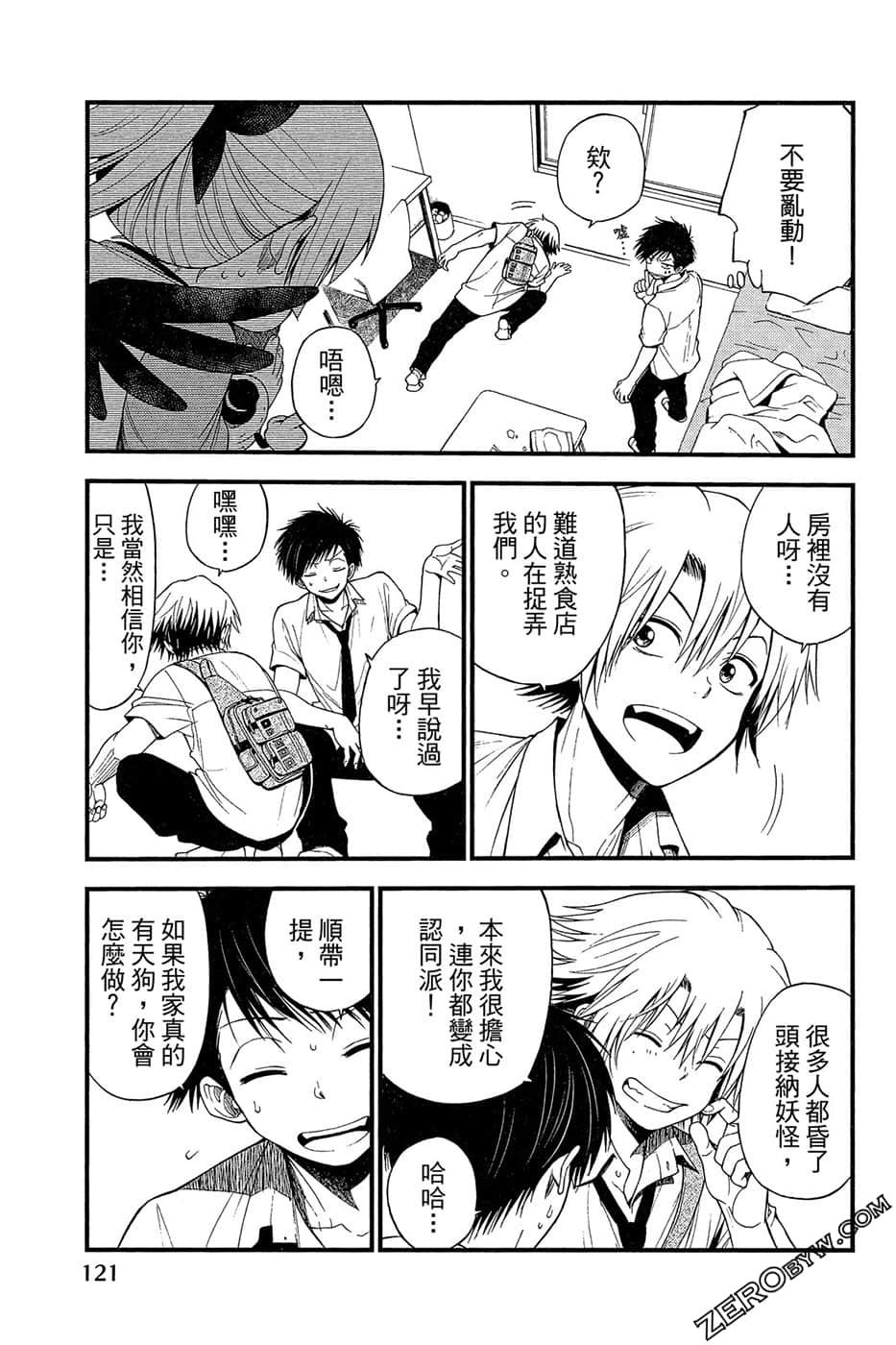 Page 122