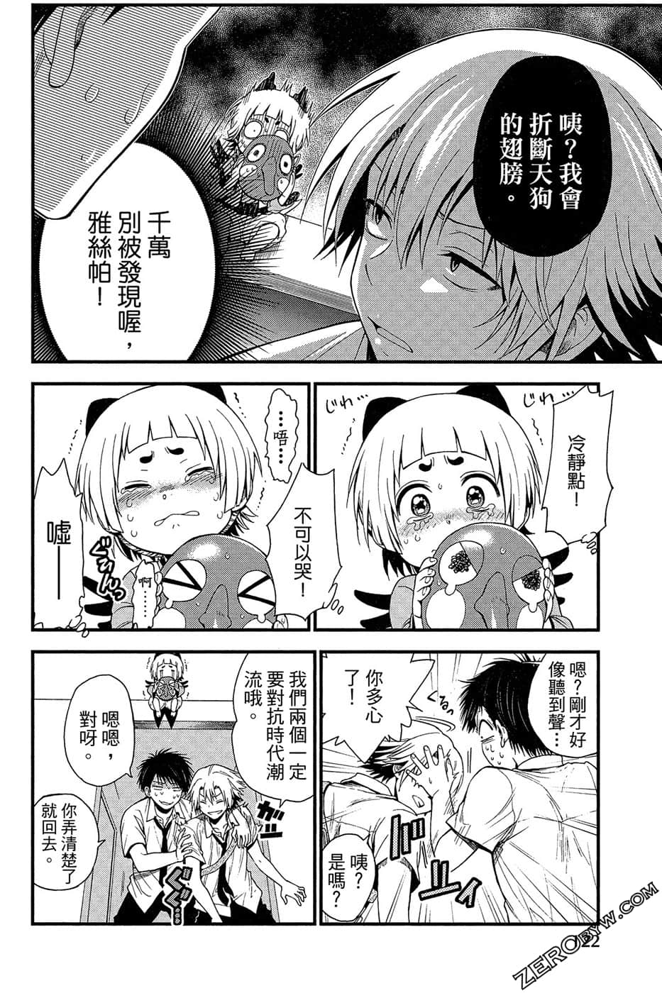 Page 123