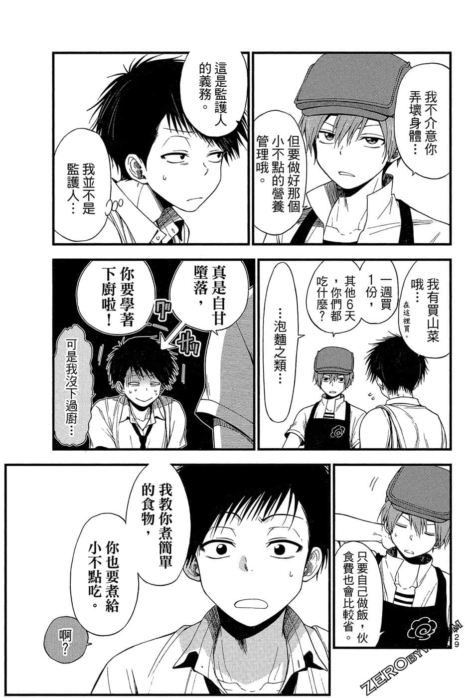 Page 130