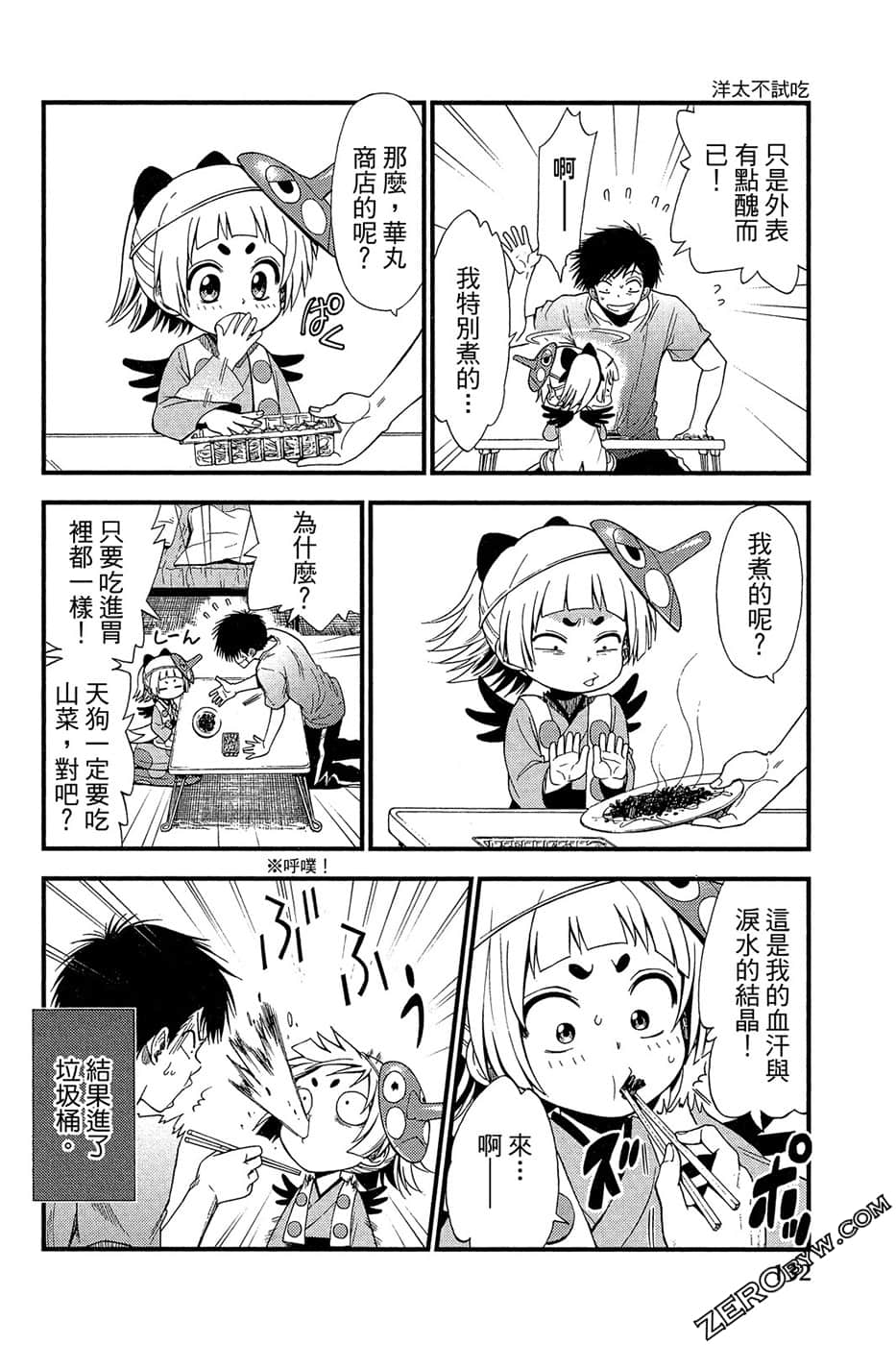 Page 133