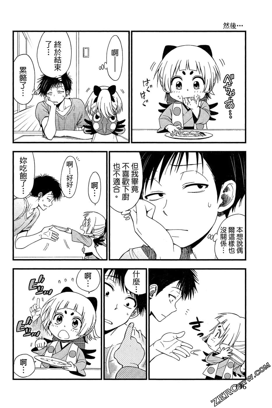Page 137