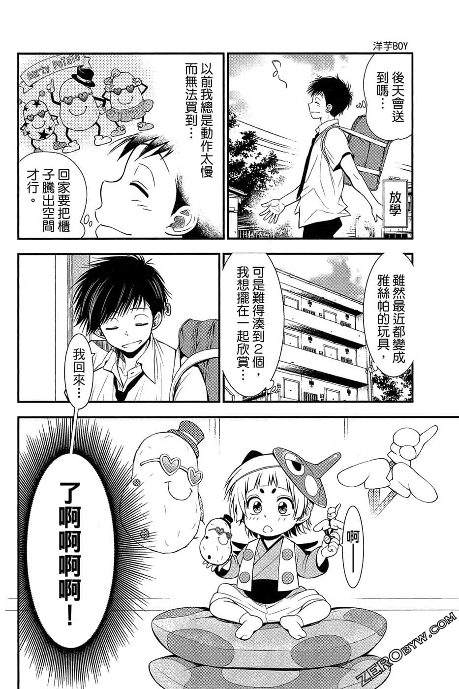 Page 143