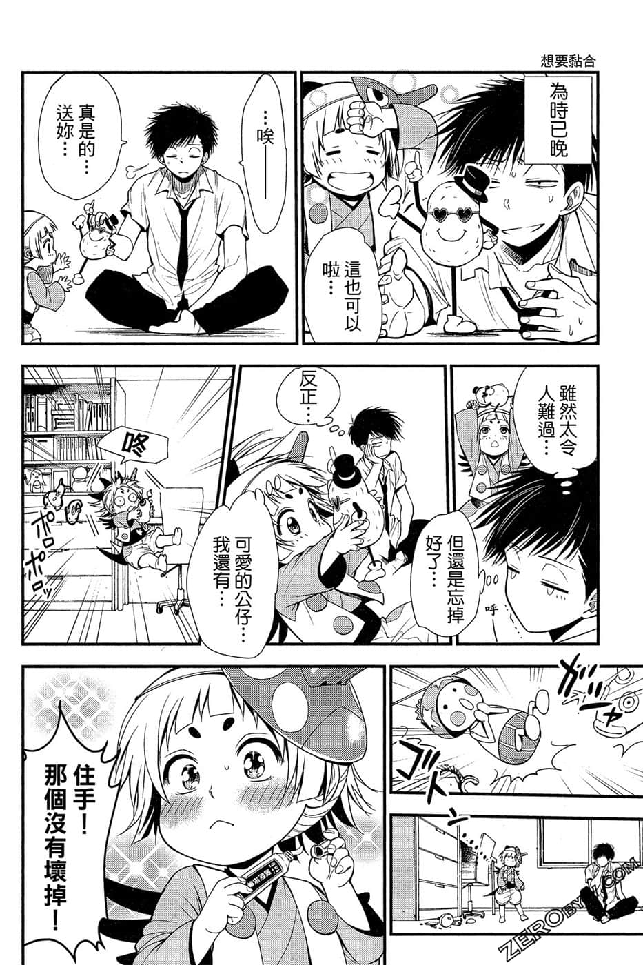 Page 145