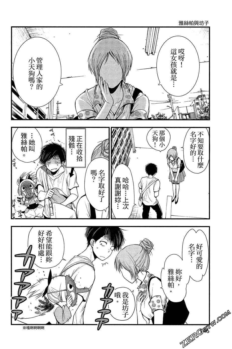 Page 147