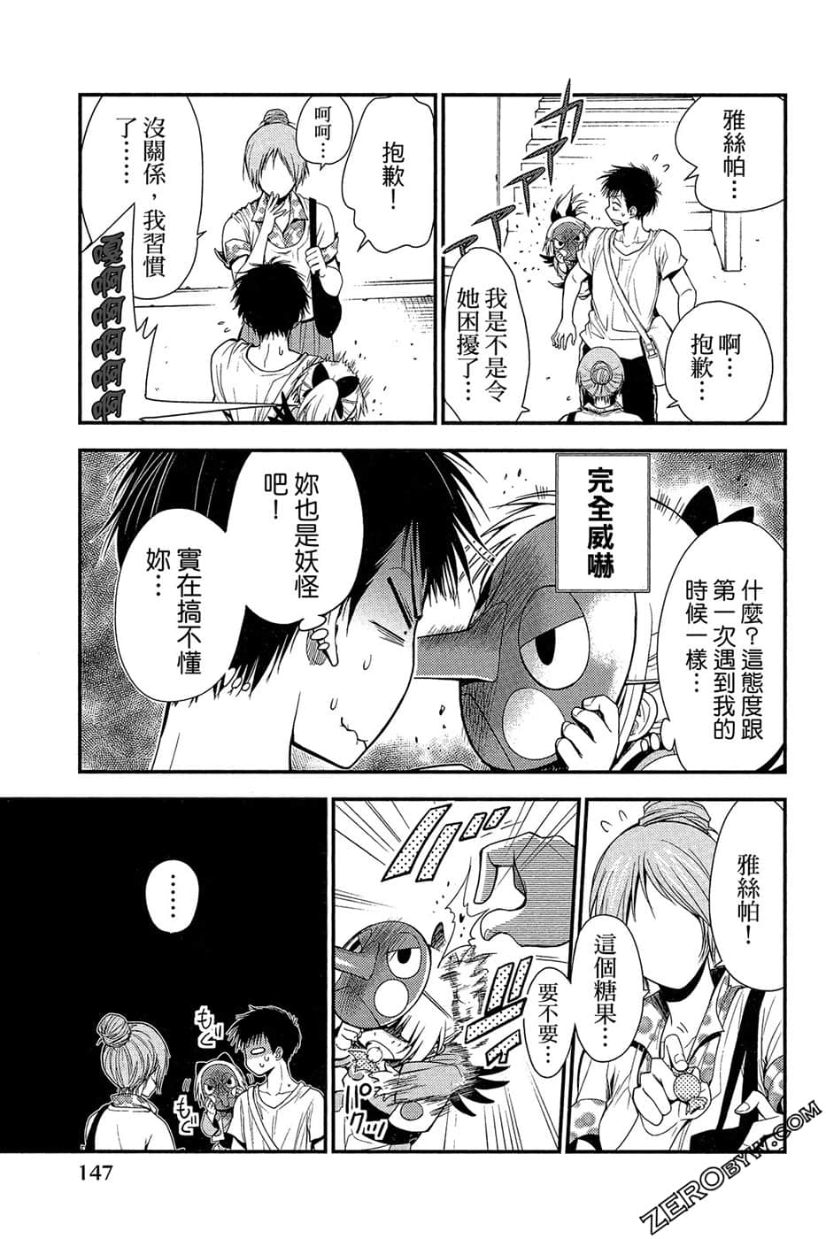 Page 148