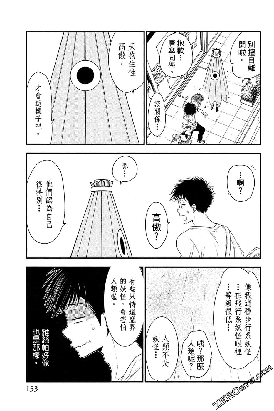 Page 154