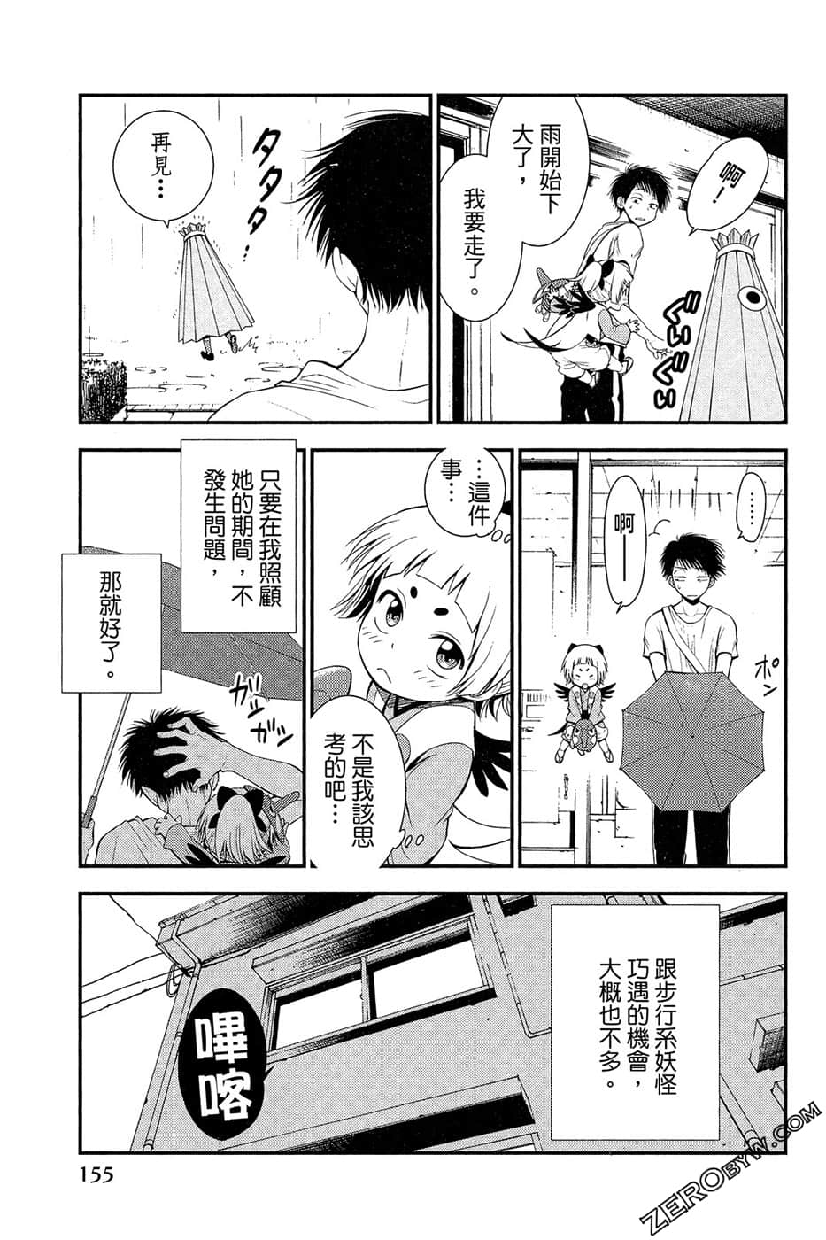 Page 156