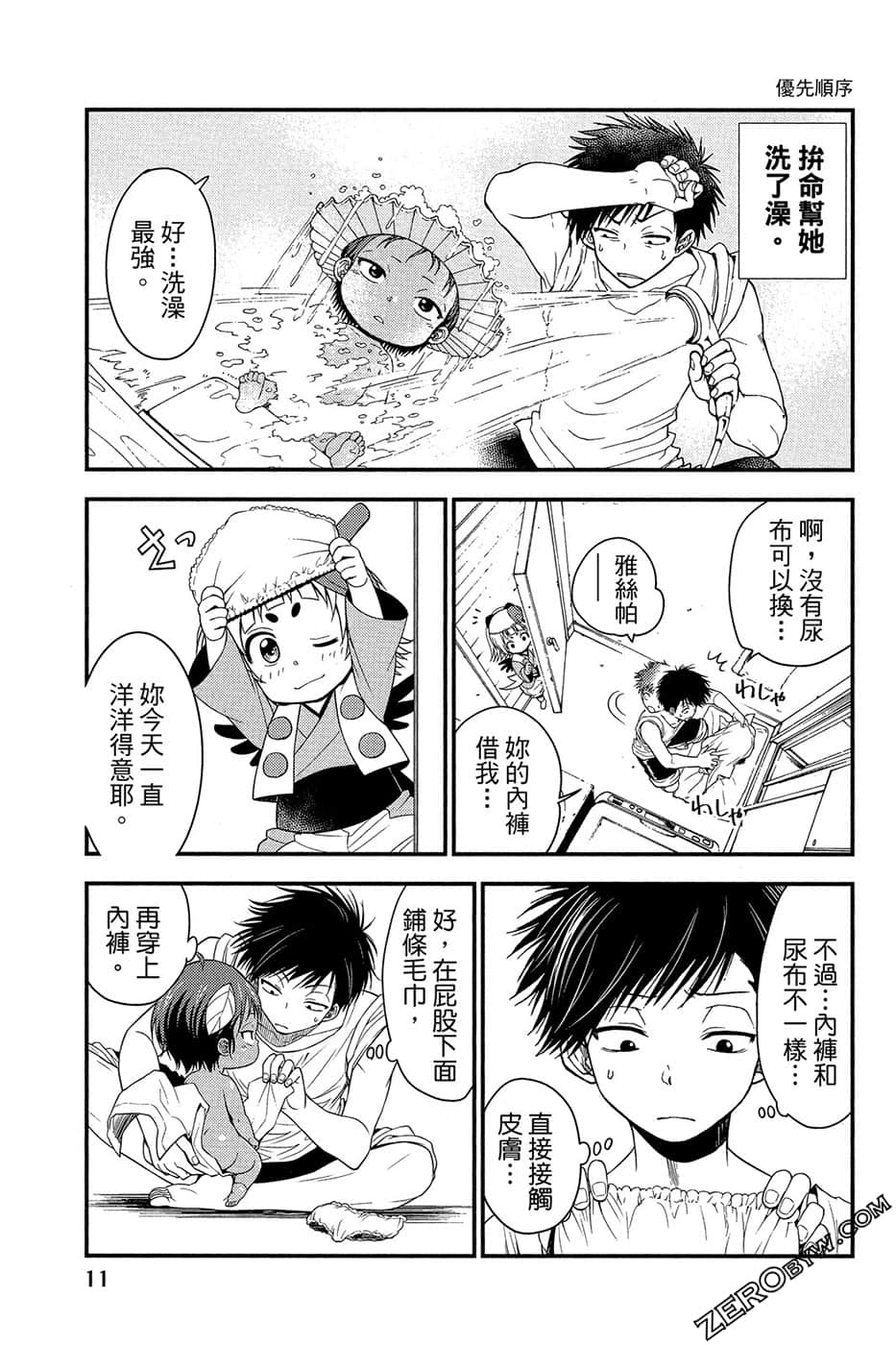 Page 12