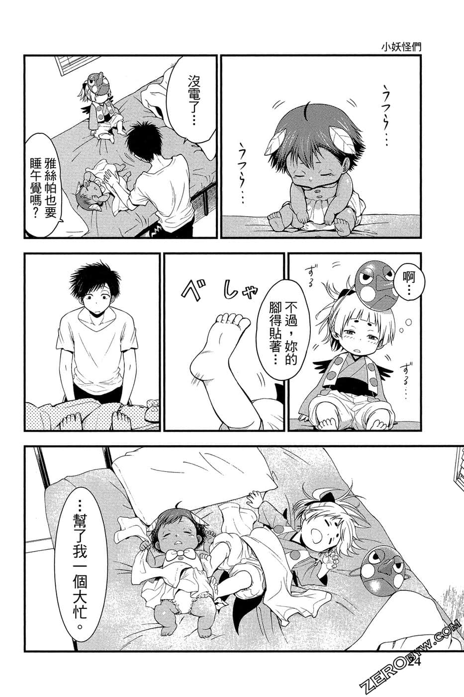 Page 25