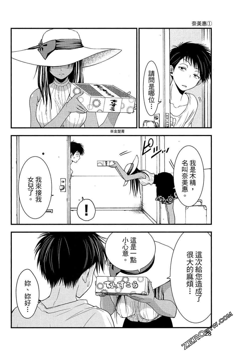 Page 29