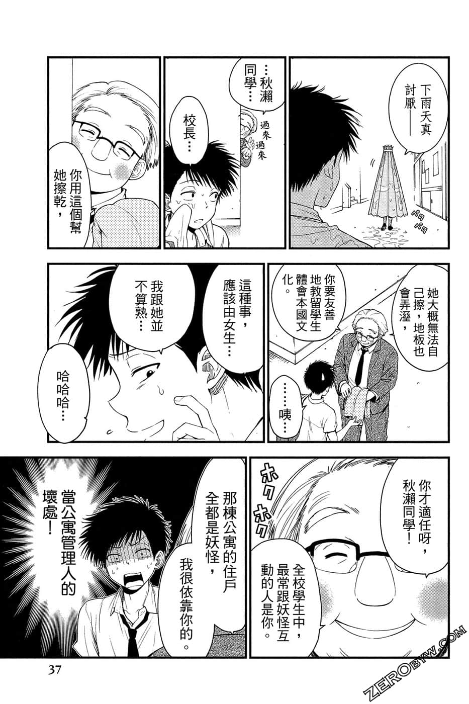 Page 38