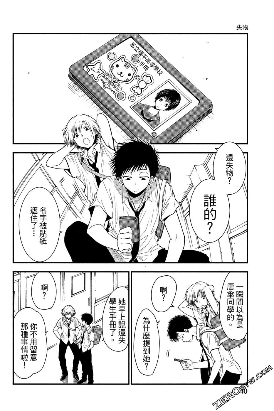 Page 41
