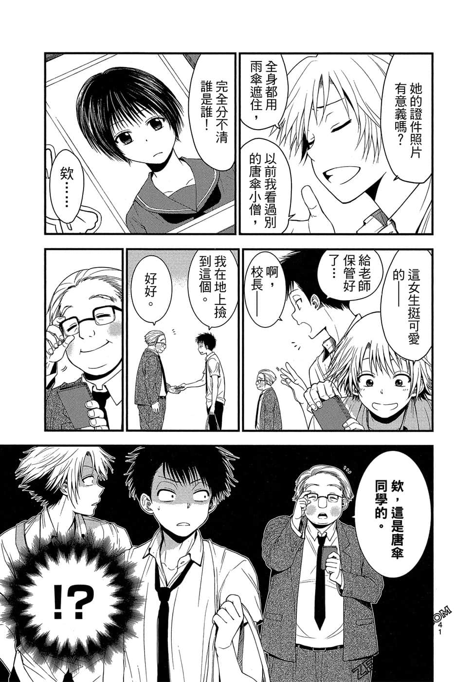 Page 42