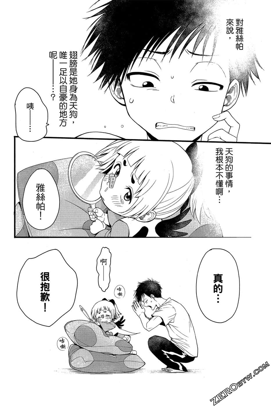 Page 61