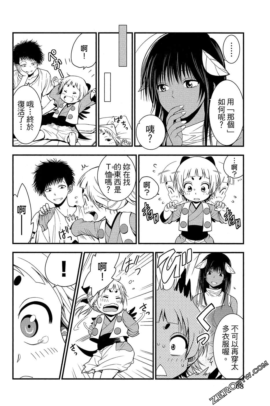 Page 69