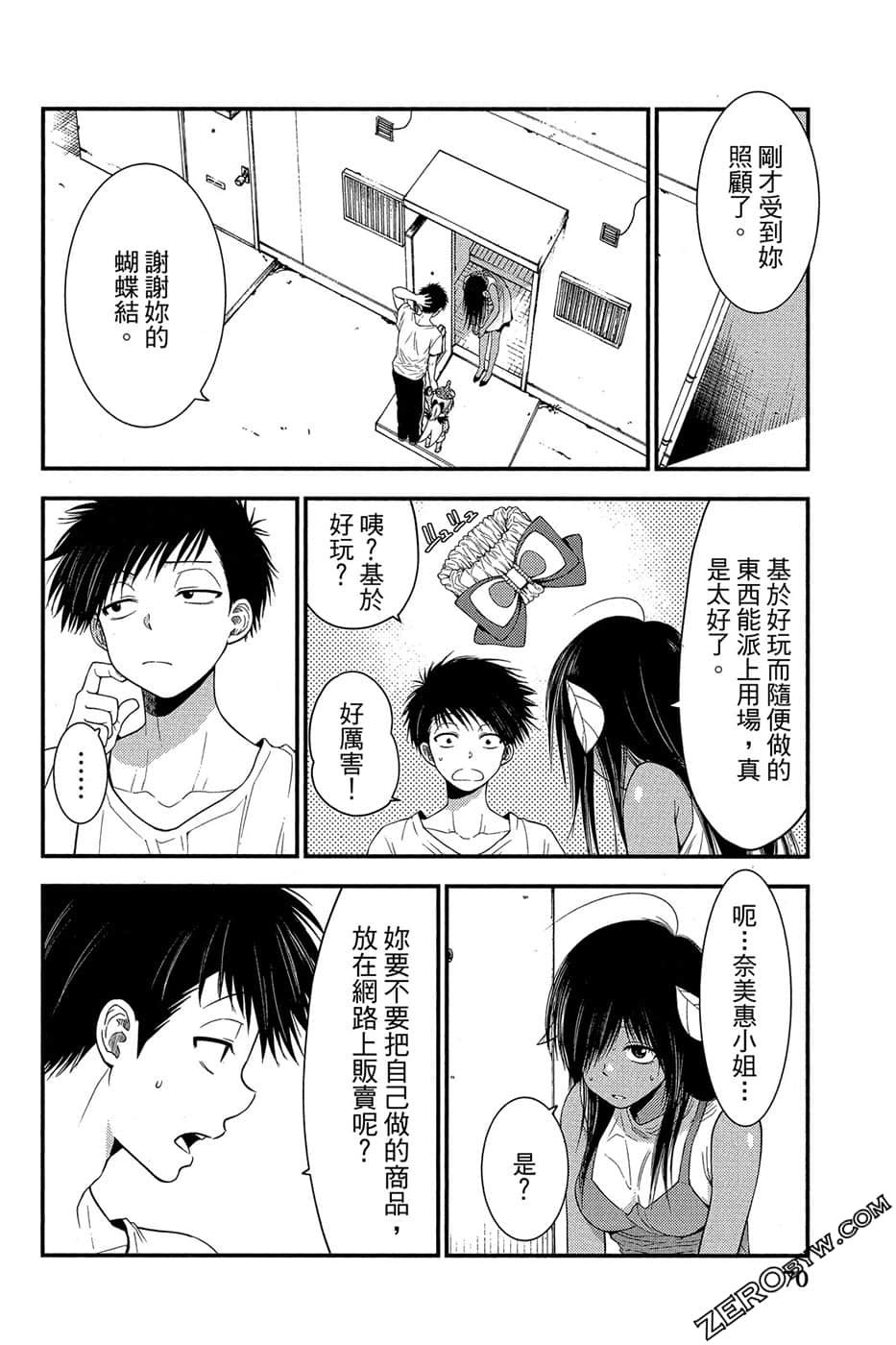 Page 71