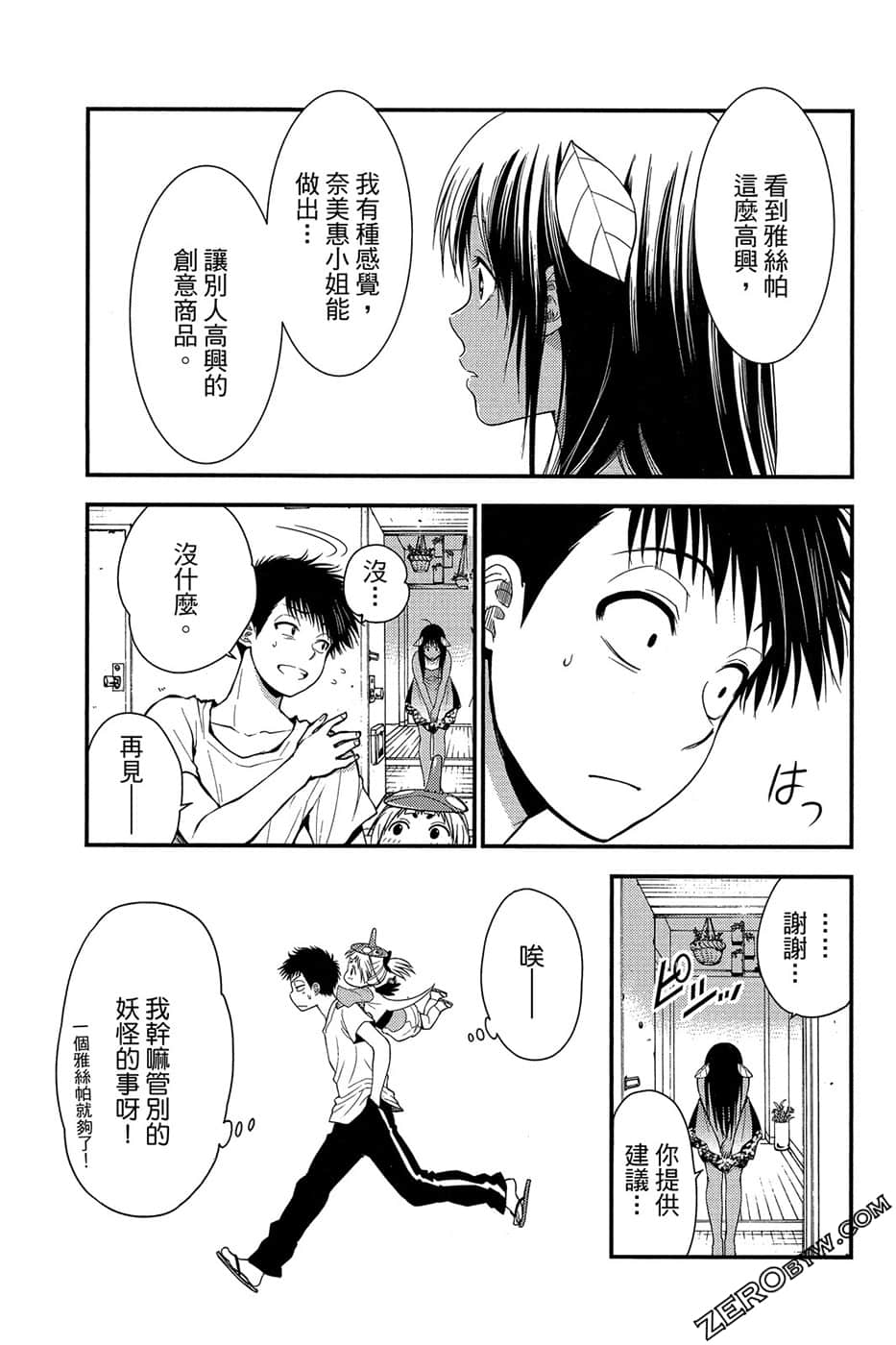 Page 72