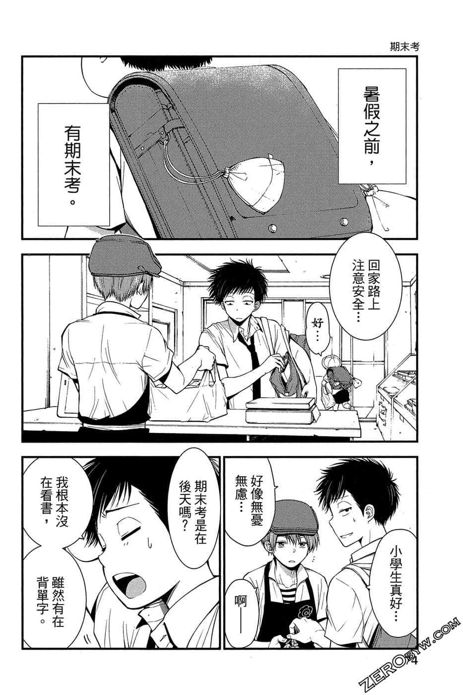 Page 75