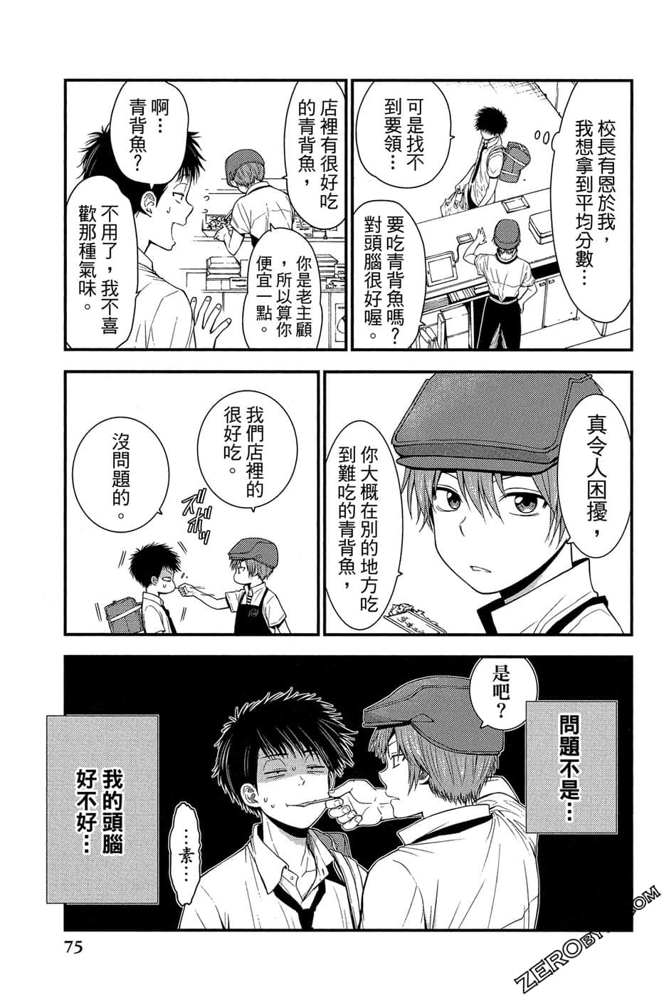 Page 76