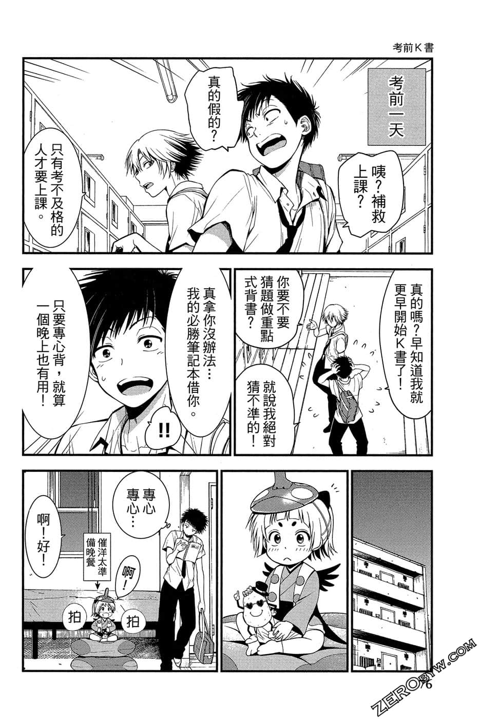 Page 77