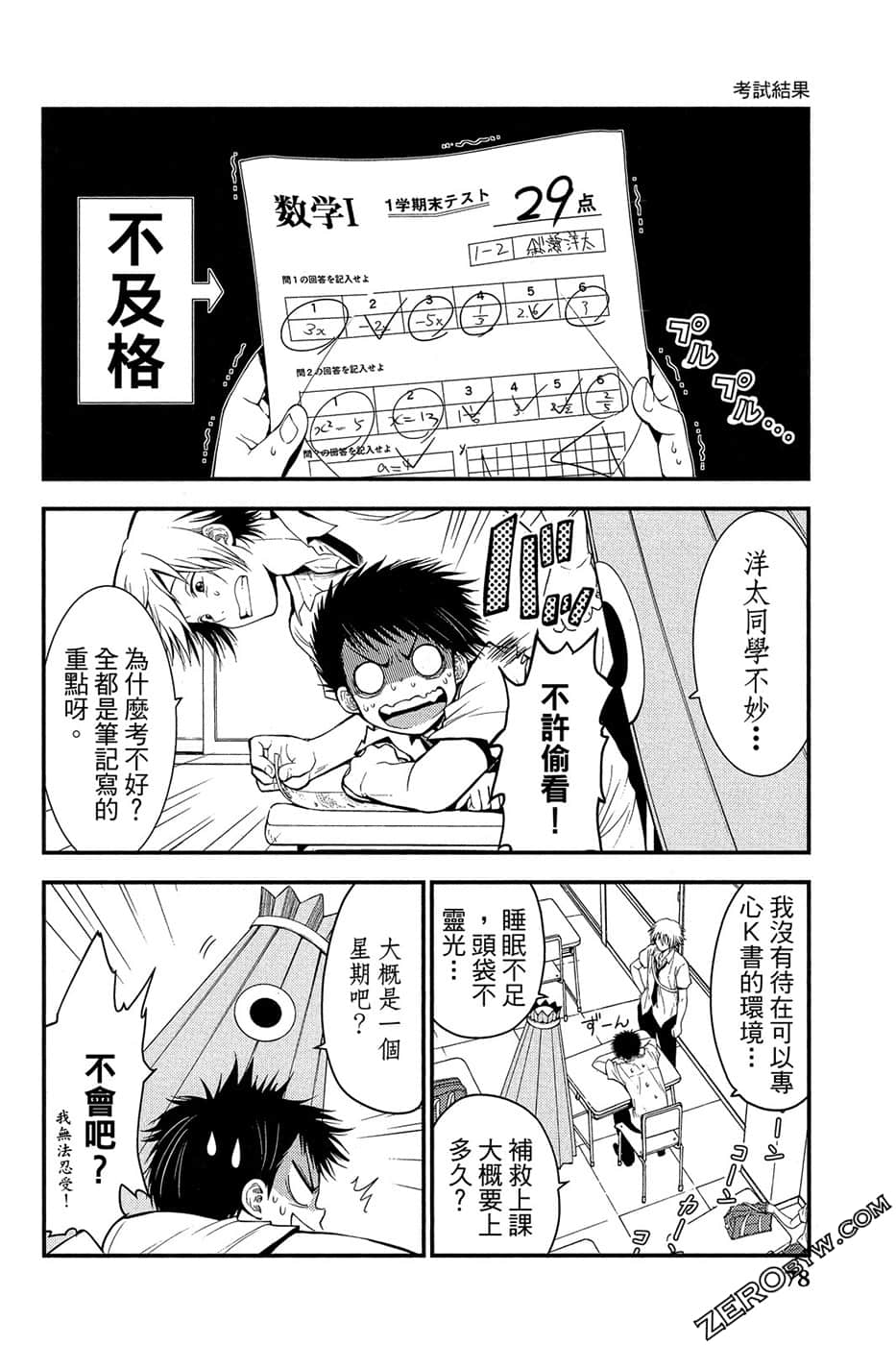 Page 79