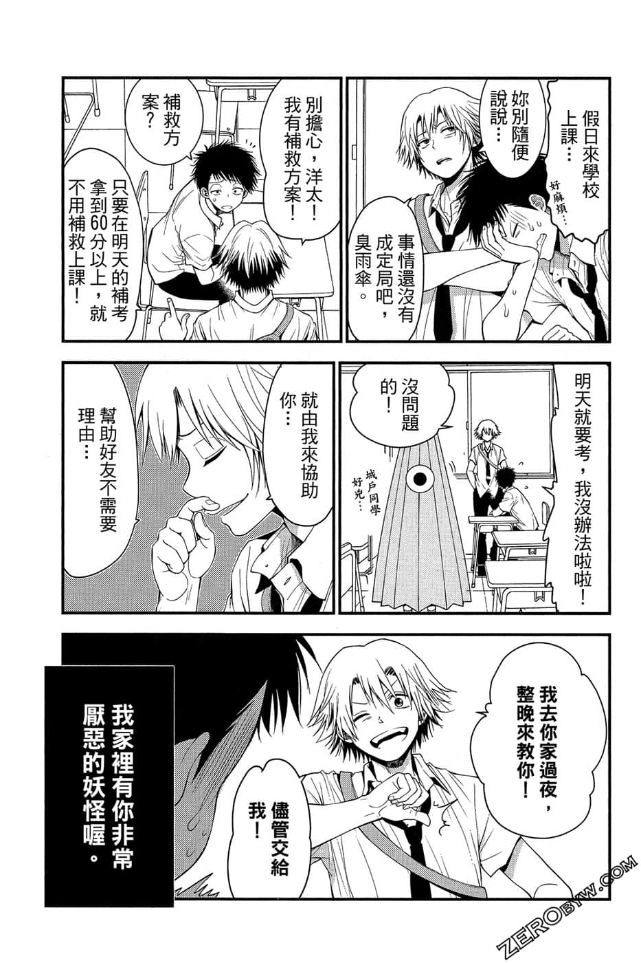 Page 80