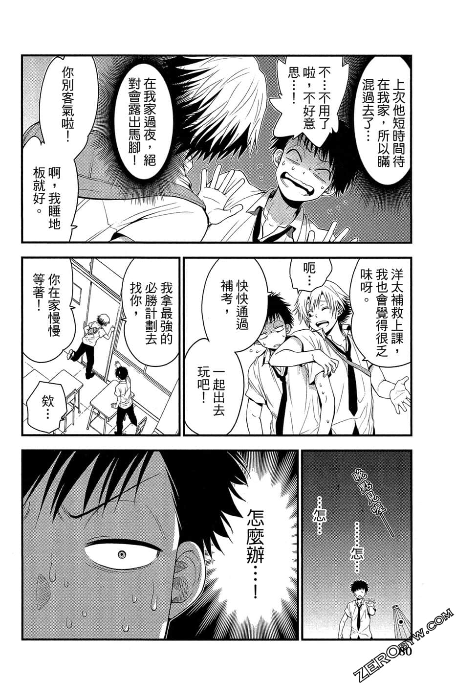 Page 81