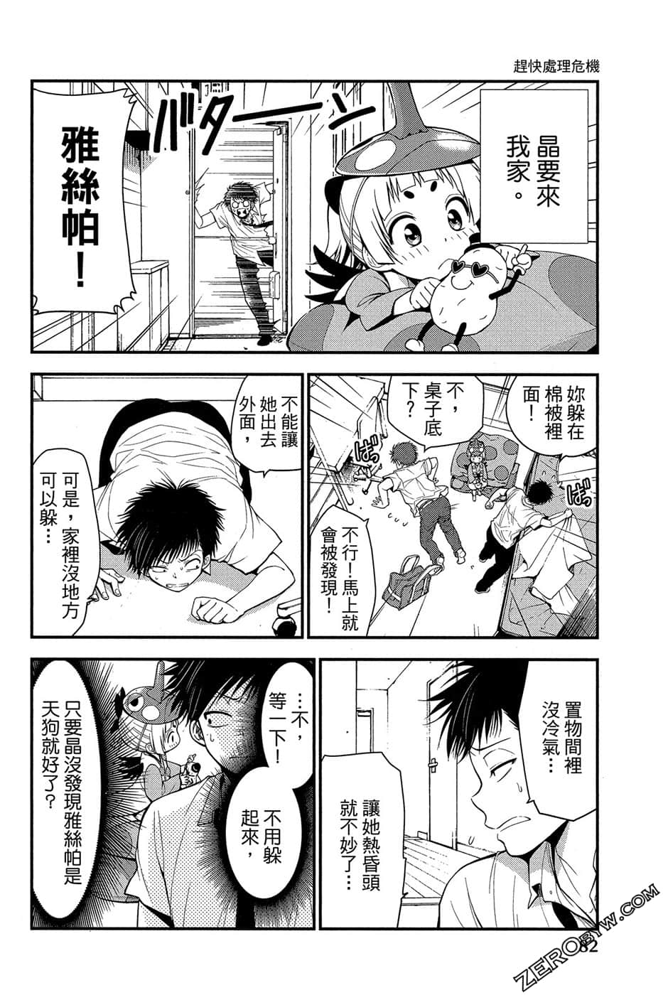 Page 83