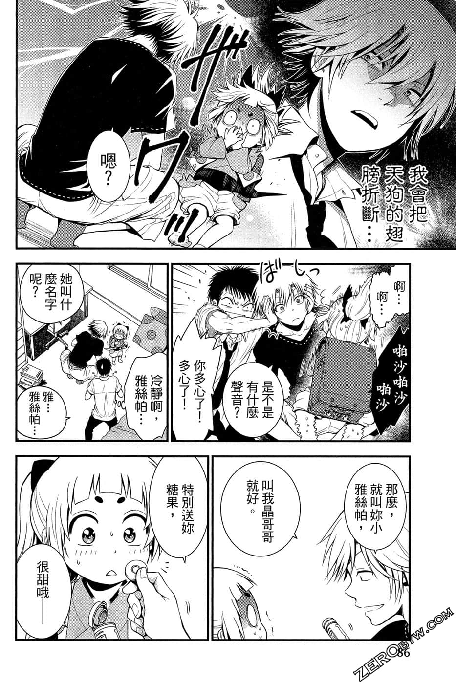 Page 87