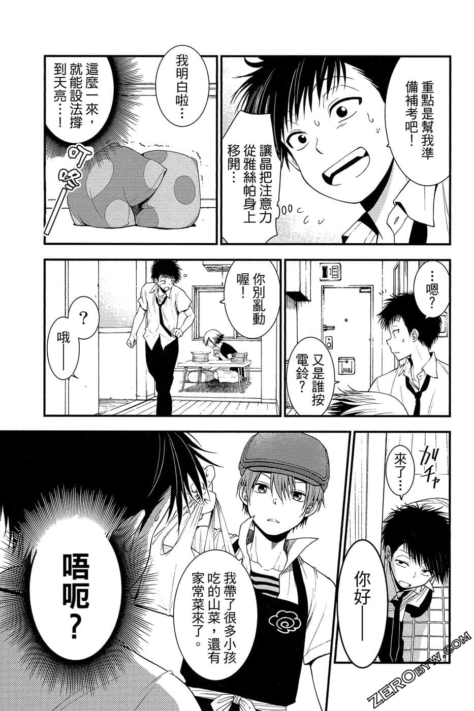 Page 90