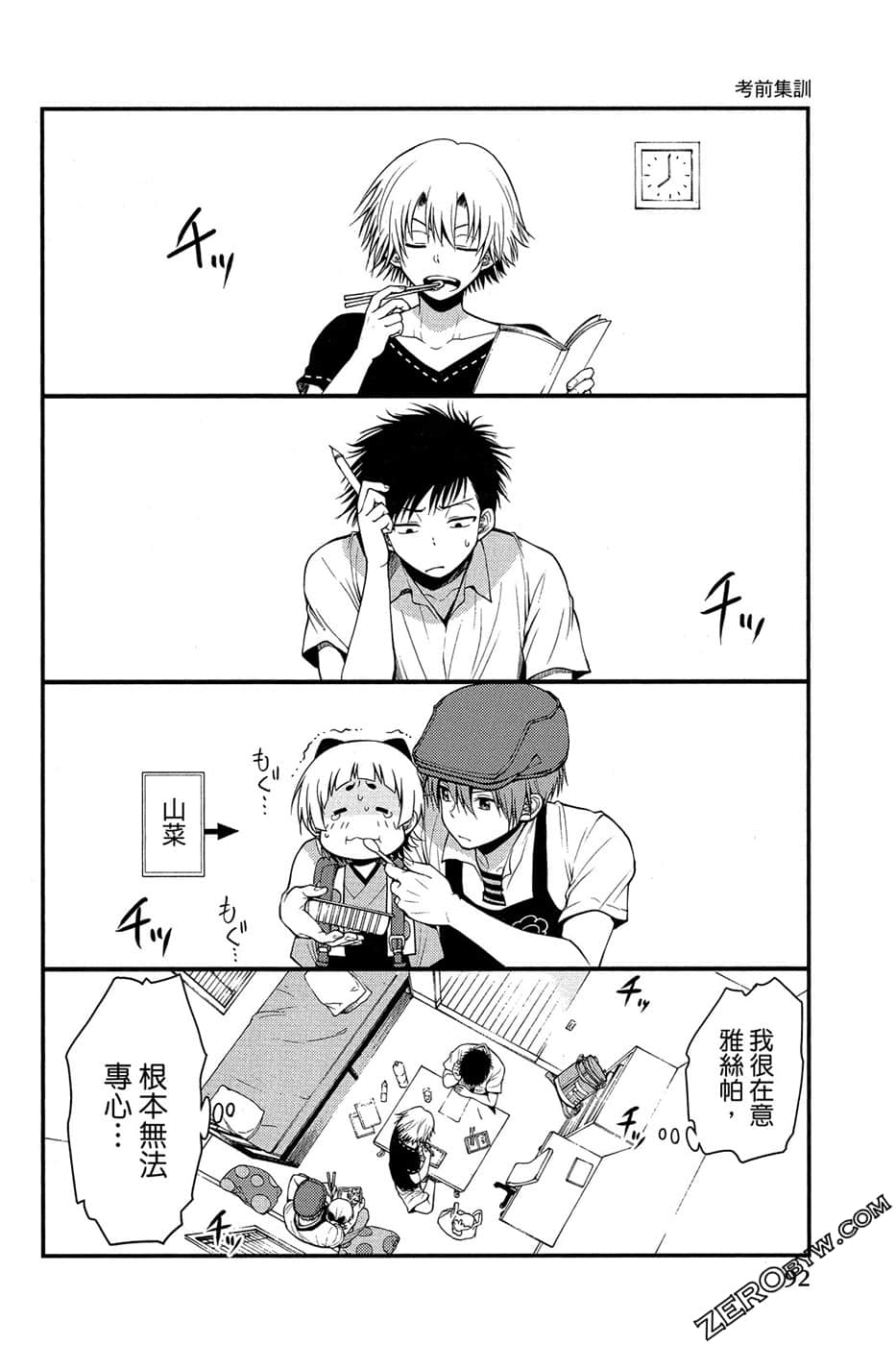 Page 93
