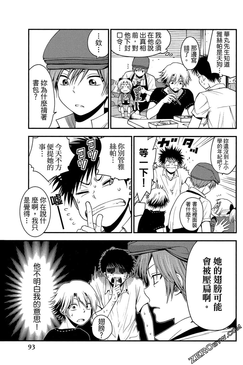 Page 94