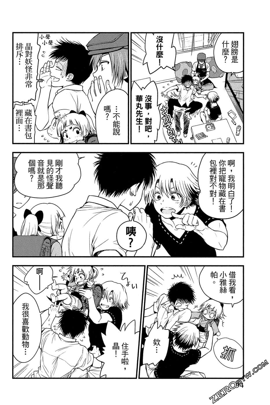 Page 95