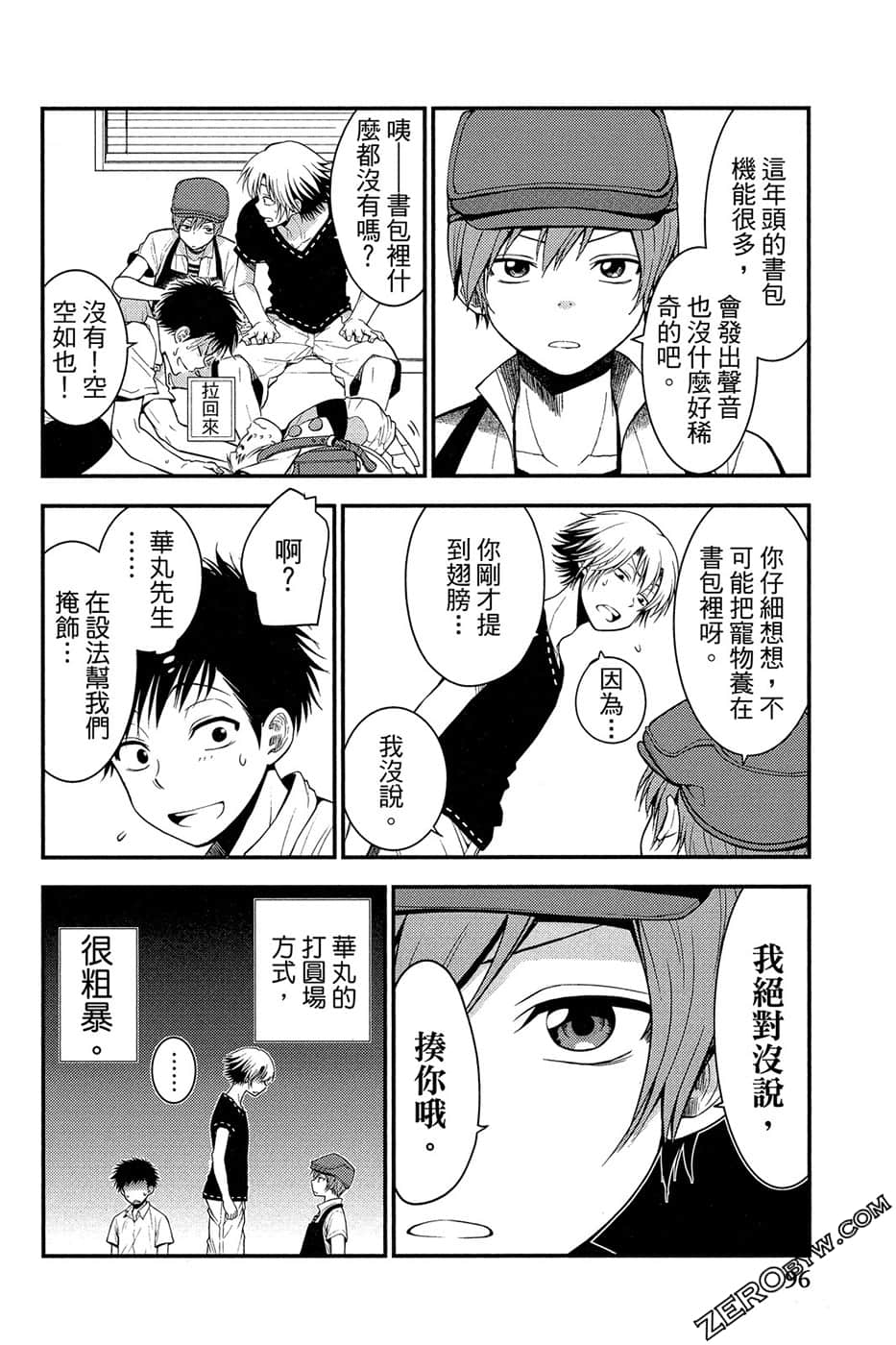 Page 97